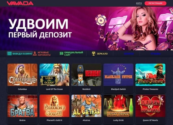 этом бонусы на вавада Всё бонусы на вавада считаю